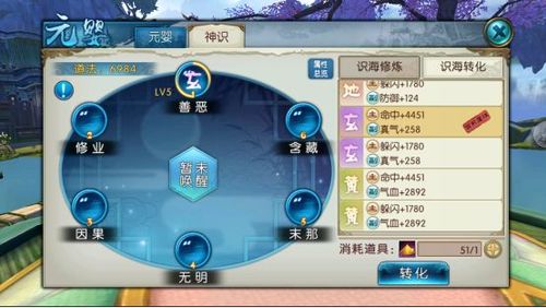 诛仙手游元婴系统在哪里?