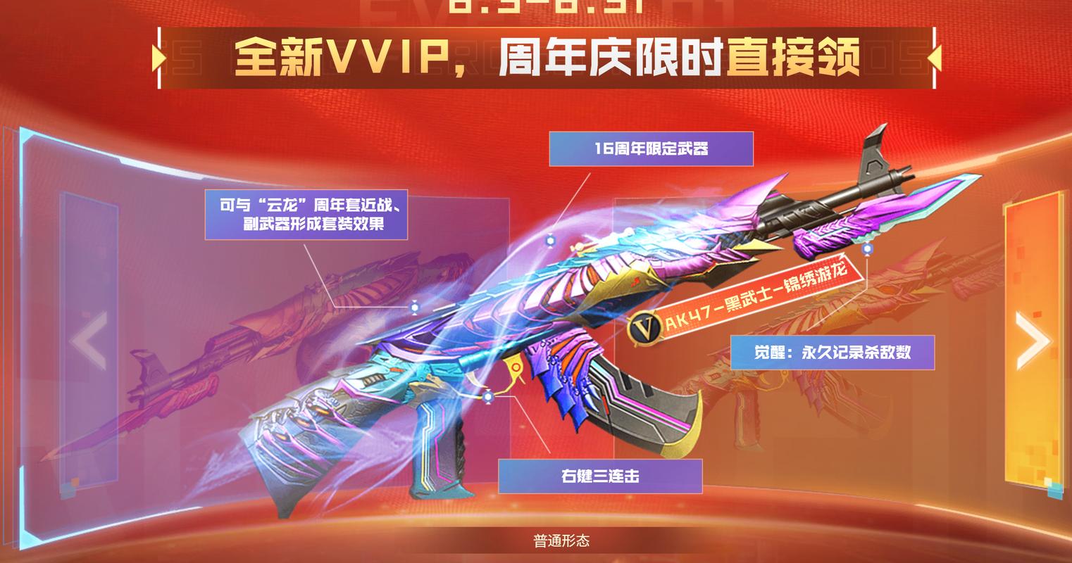 cf手游源雷神怎么得