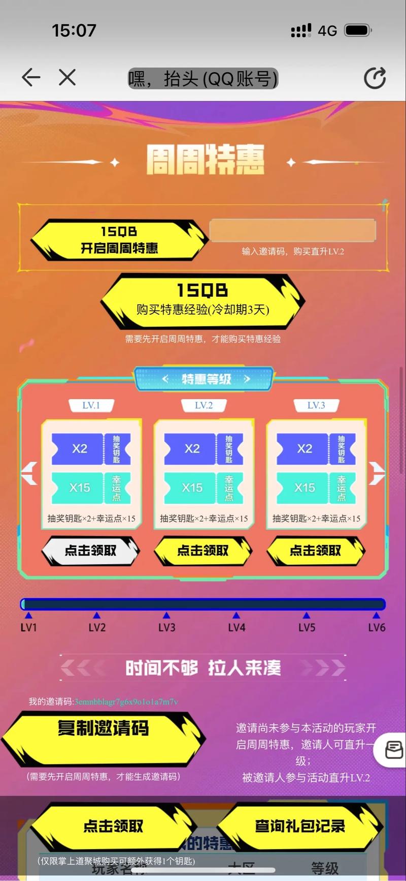 我想问一下CF手游雷神怎么获得