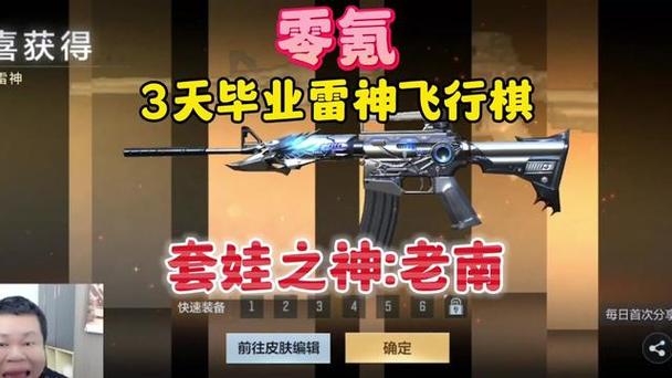 CF手游雷神怎么获得