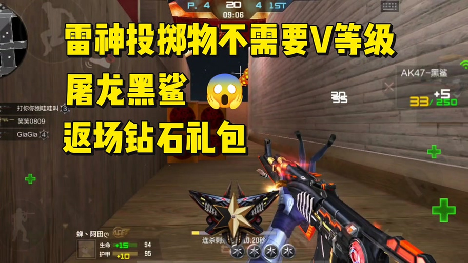 CF手游v2怎么能有屠龙?