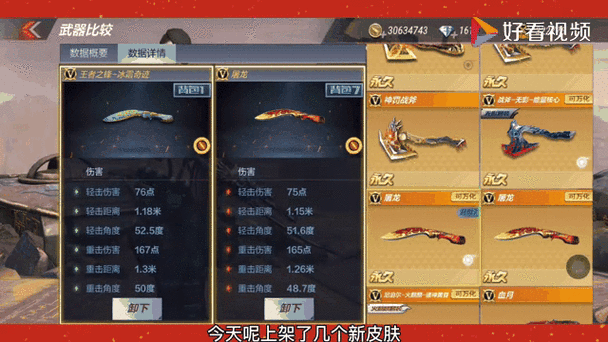 CF手游v2怎么能有屠龙