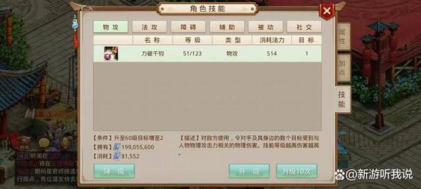 问道手游电精怎么加点