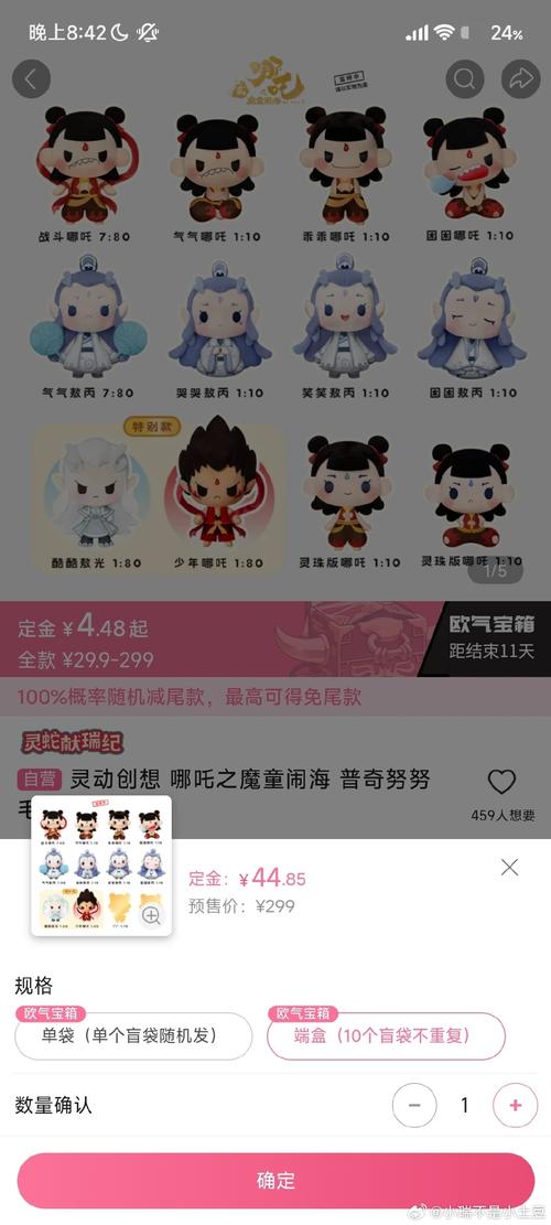 九游问道手游折扣号申请?如何获取?