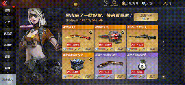 CF手游黑市探秘,如何触发神秘黑市交易?