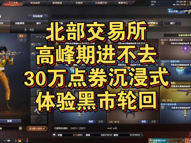 cf黑市商人刷新时间
