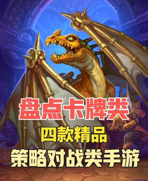 有什么卡牌手游好玩