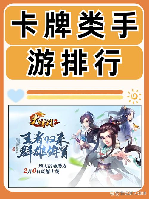 现在什么卡牌手游好玩