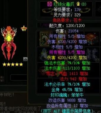 问道木系怎么加点攻略
