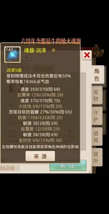 手游问道全敏木攻略_问道手游
