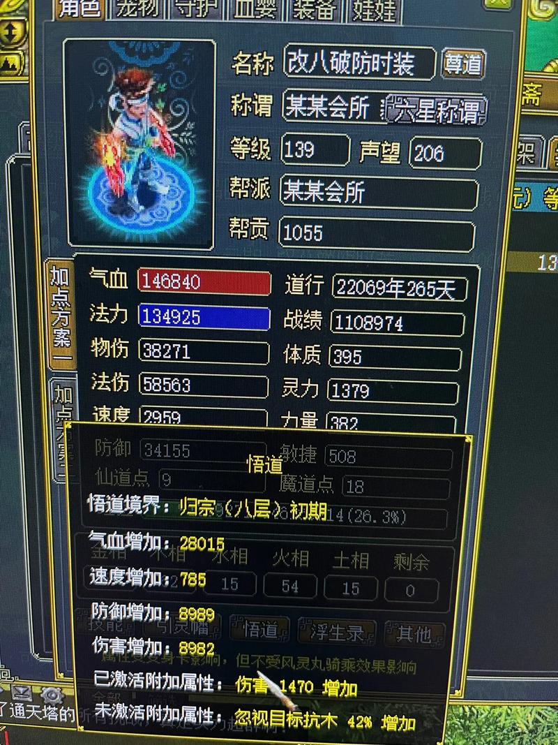 问道手游主流敏木怎么加点