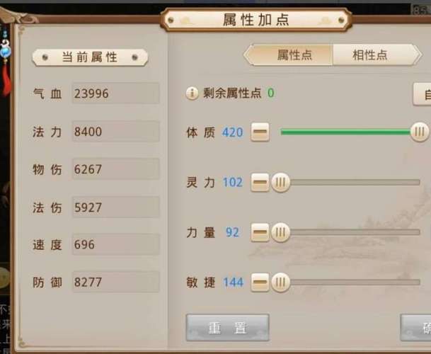 问道手游木系怎么加点比较好?