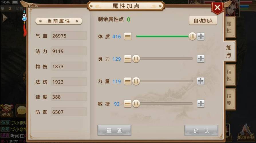 问道手游体木怎么玩