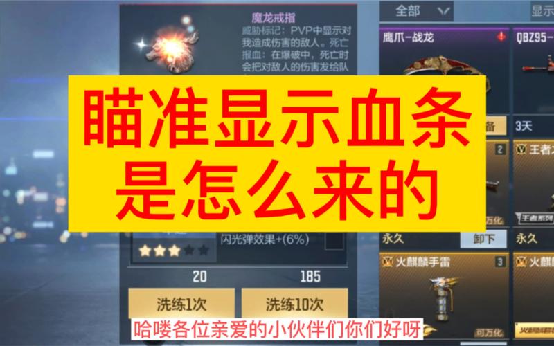cf手游怎么在僵尸下面显示血条