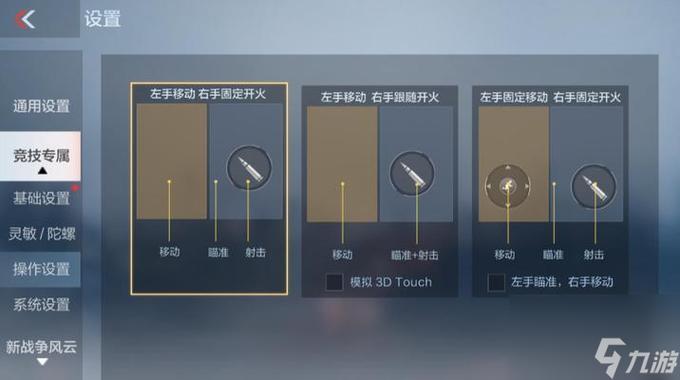 cf手游怎么显示血条
