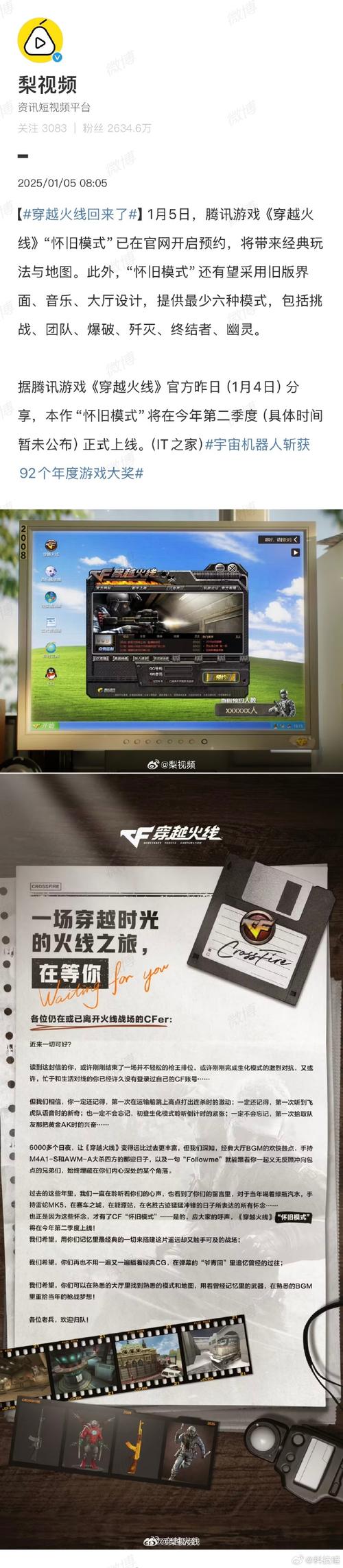 穿越火线手游怎么设置显示血条?