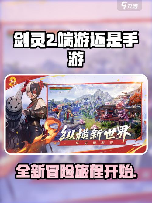 原神是手游还是端游?