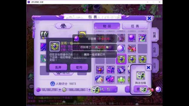 热血江湖手游魂兽技能怎么获得?如何激活?