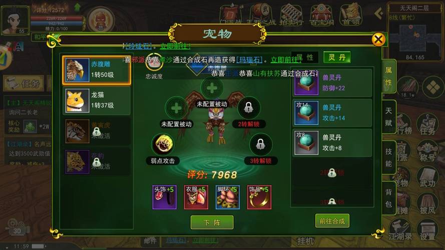 热血江湖手游九天蟠龙怎么获得怎么能获得紫件武器呢