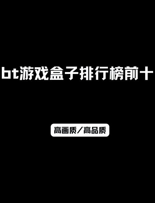 bt公益手游推荐?哪些值得玩?