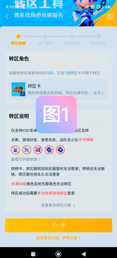 cf手游怎么查看跨服玩家
