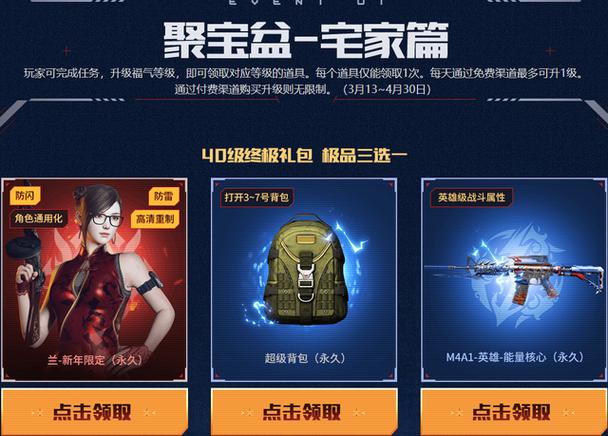 穿越火线手游怎么转移系统