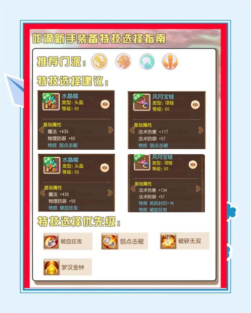 梦幻手游什么装备值钱