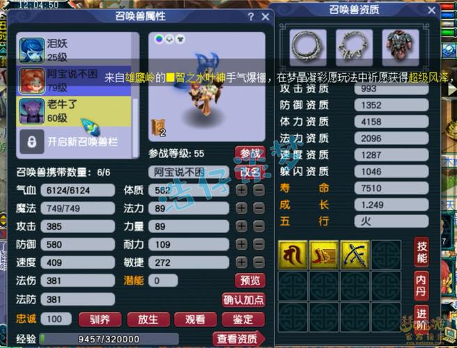 《梦幻西游》手游复活装备特技哪个好?