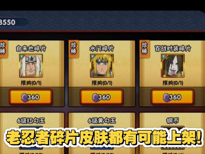 火影忍者手游玉石商店怎么开启