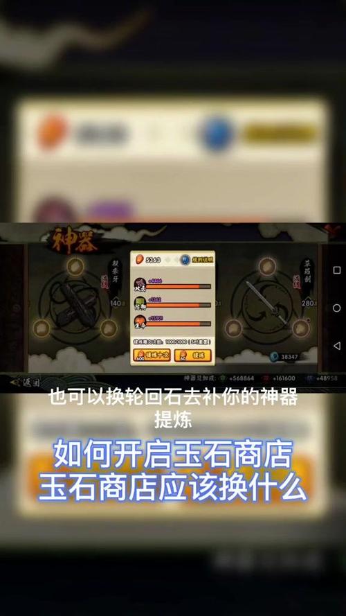 火影忍者手游玉石商店怎么开