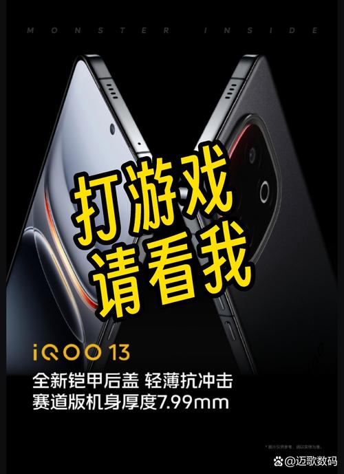 iqoo哪个手机打游戏比较好