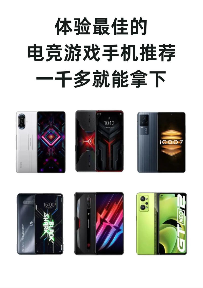 玩游戏哪款手机性能好