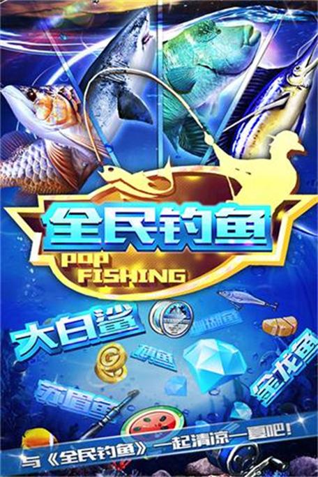永恒岛手游钓鱼赚钱攻略?哪里钓鱼最赚钱?
