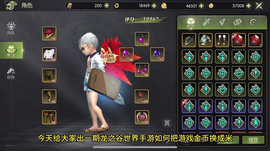 龙之谷解绑装备怎么做?龙之谷手游怎么解绑装备?
