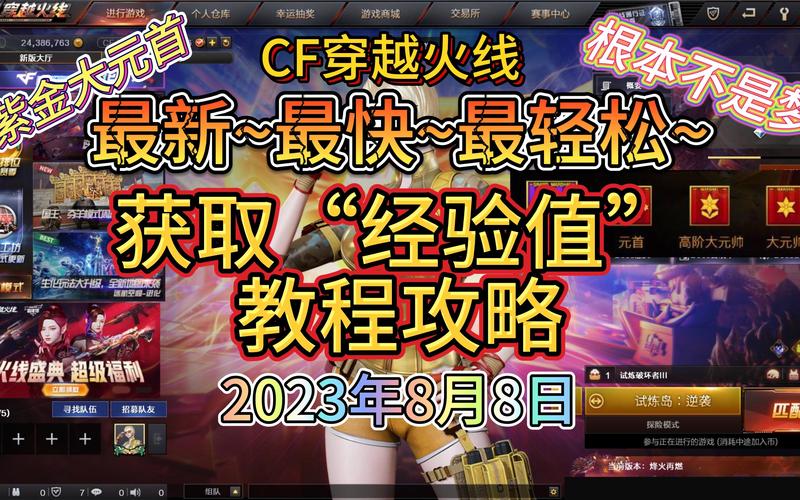 cf手游在哪里追房间游戏房间怎么查找