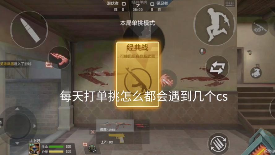 cf手游如何和好友单挑