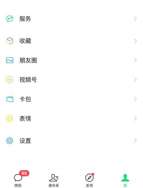 游戏如何微信绑定