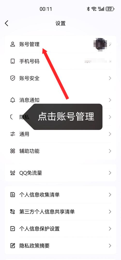 如何绑定剑三游戏角色