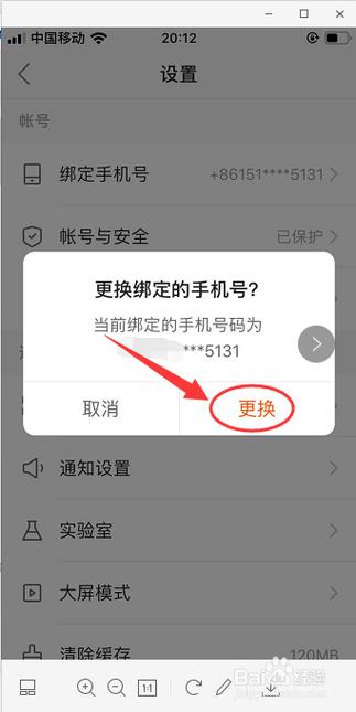 葫芦娃游戏如何绑定手机