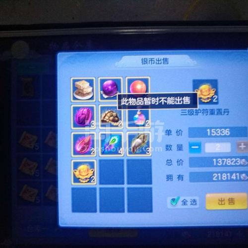 神武4手游通灵符怎么获得