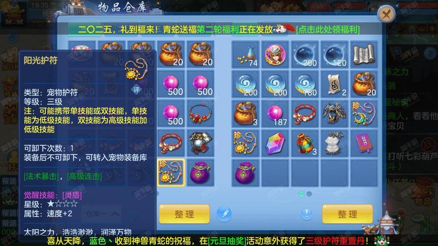 神武手游通灵符有什么用介绍_神武手游通灵符有什么用是什么