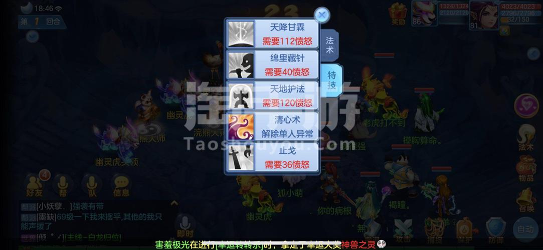 神武手游法攻符是什么门派?