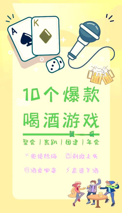 手机喝酒小游戏有哪些