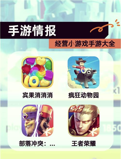 好玩的策略类手游有哪些