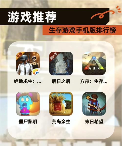 手机版大型野外生存类游戏有哪些