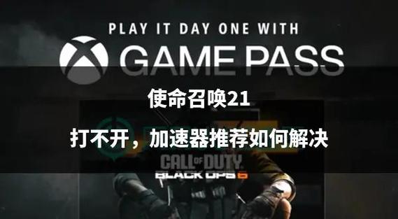 ...打不开原因介绍_《使命召唤手游》游戏打不开原因是什么