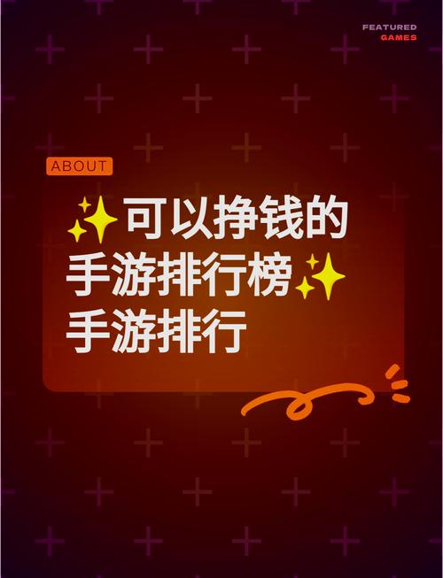玩什么手游能挣钱