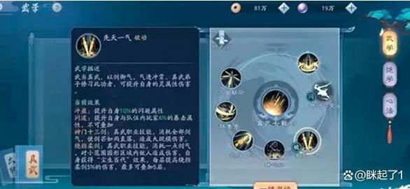新笑傲江湖哪个职业pk厉害