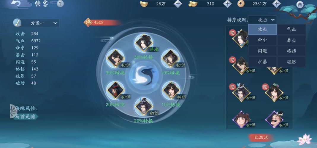 新笑傲江湖手游新手最强职业推荐