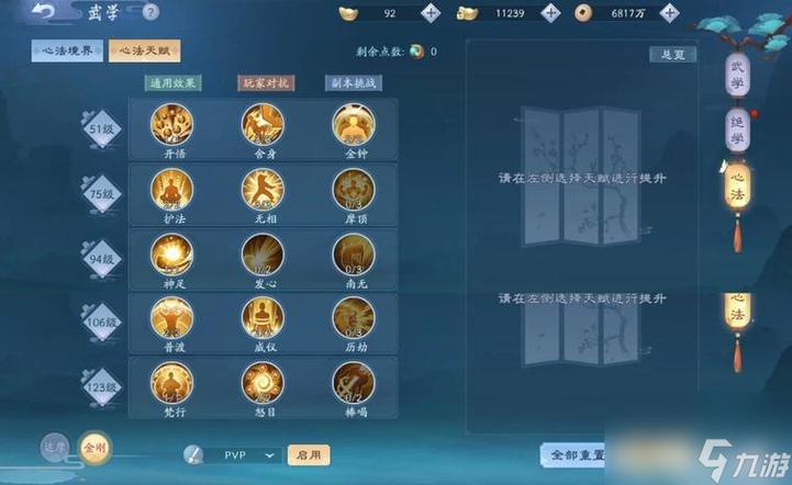 新笑傲江湖手游职业选取哪个好,新笑傲江湖手游职业推荐